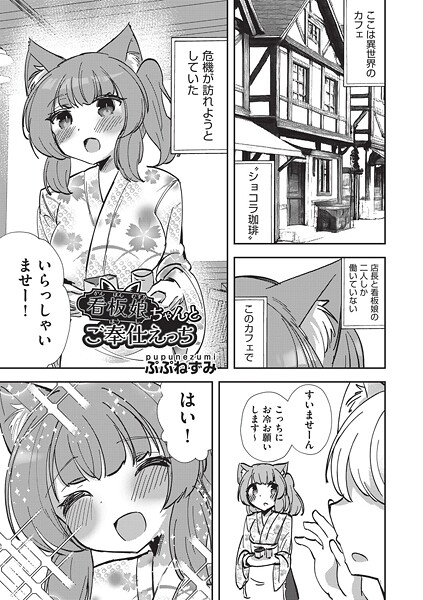 看護娘ちゃんとご奉仕えっち