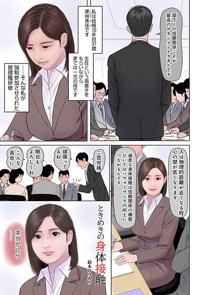 ときめきの身体接触