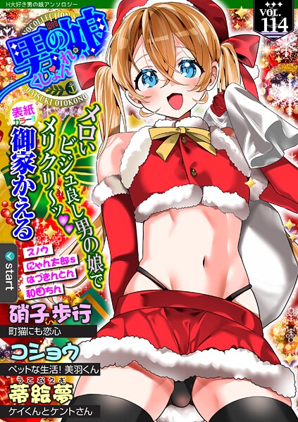 Web男の娘・れくしょんッ!S Vol.114