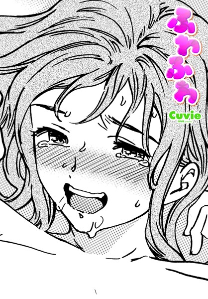 ふわふわ。
