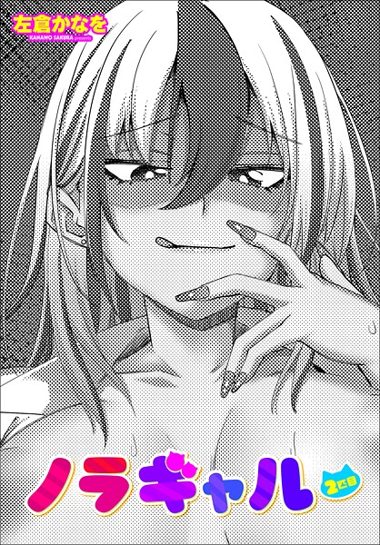 ノラギャル2匹目
