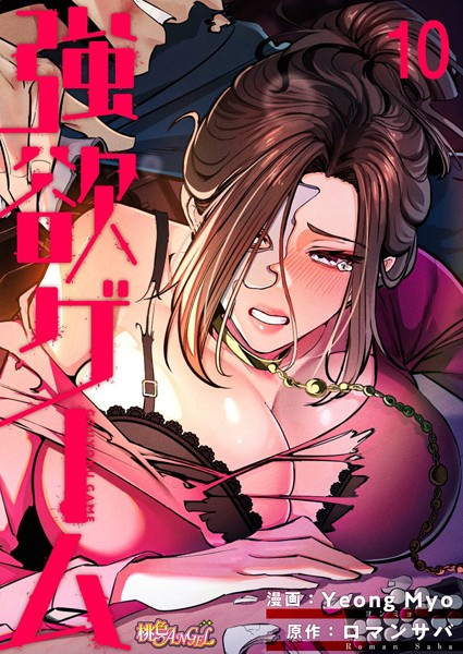 強欲ゲーム（フルカラー）