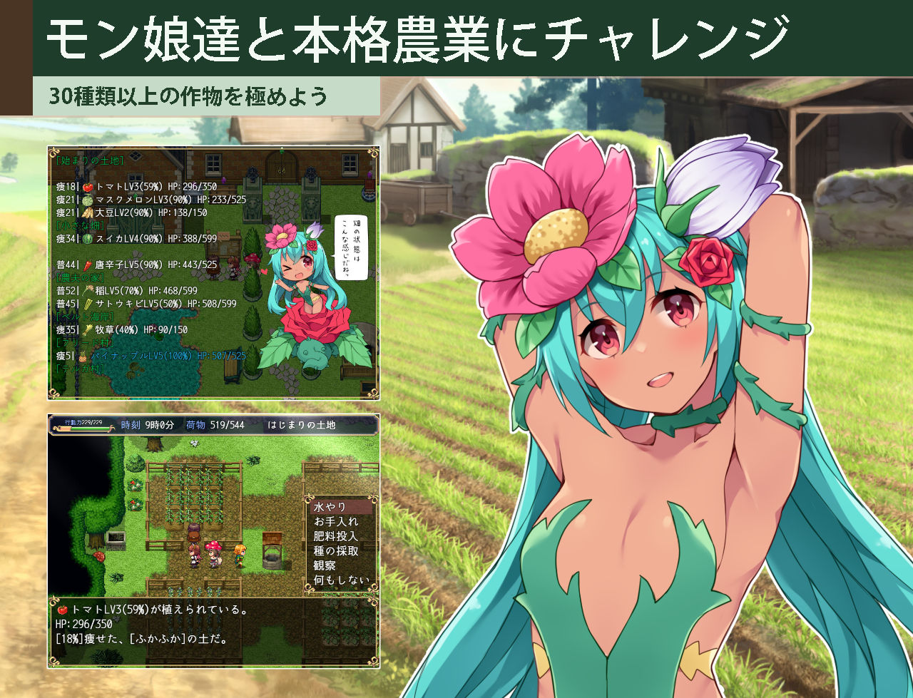 カルティベーター 〜引退騎士とモン娘のにぎやか開拓記〜 画像1