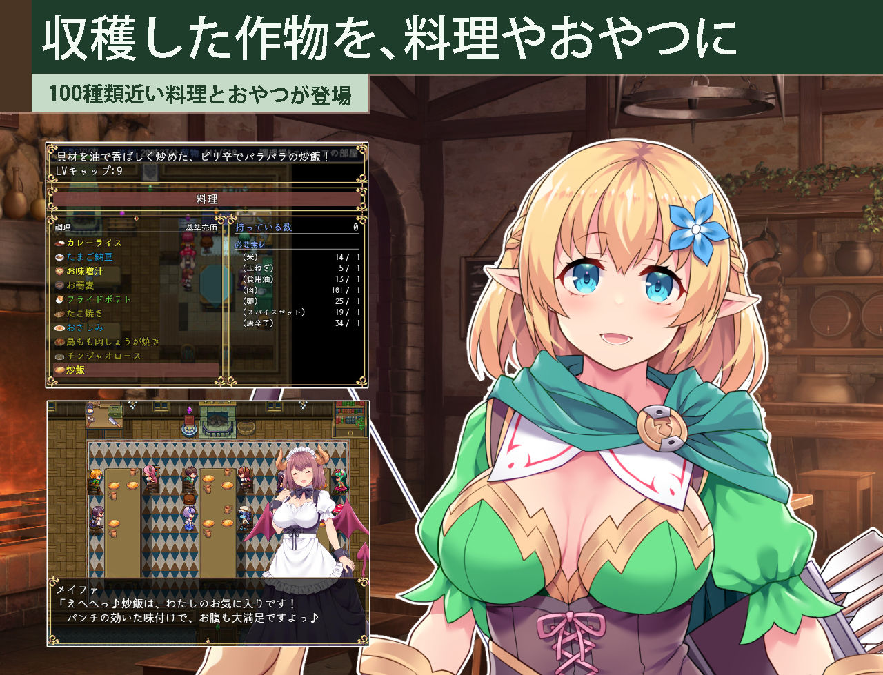 カルティベーター 〜引退騎士とモン娘のにぎやか開拓記〜 画像2