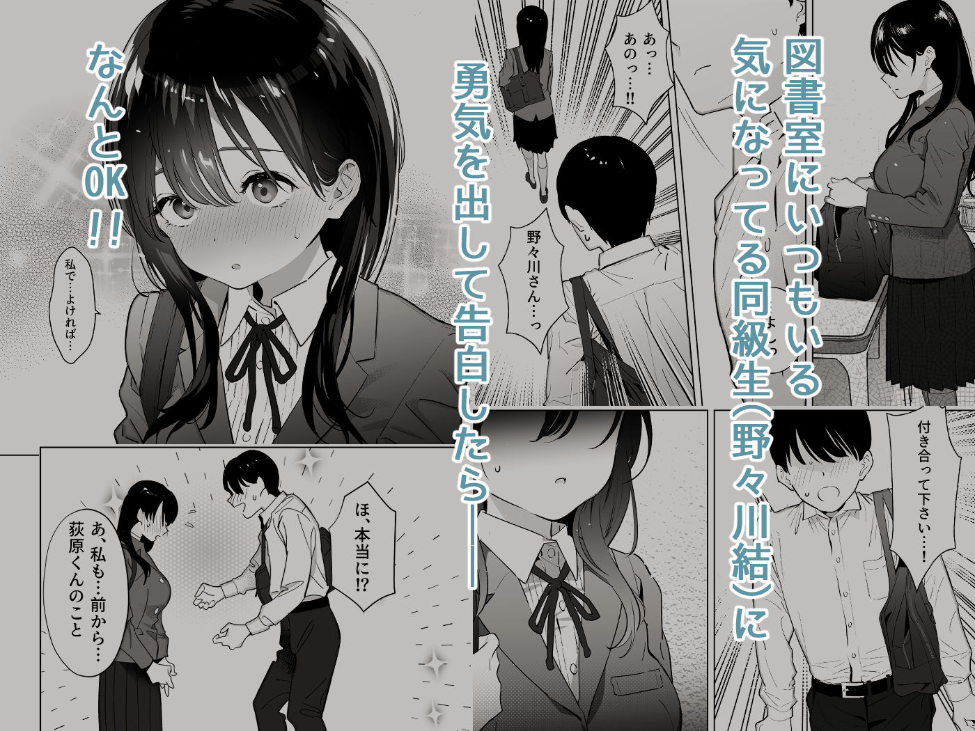 彼女はまだ18cm以上（デカチン）を知らない 画像1