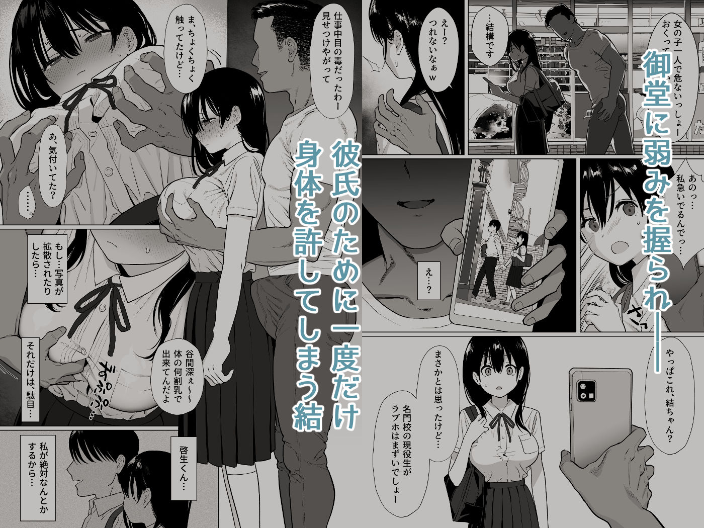 彼女はまだ18cm以上（デカチン）を知らない 画像4