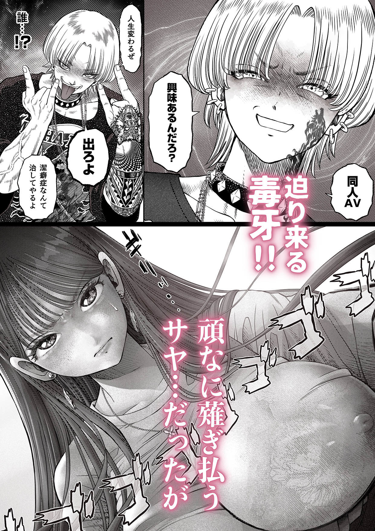 信頼する強つよ彼女が 肉便器にされていた 2 前編 画像5