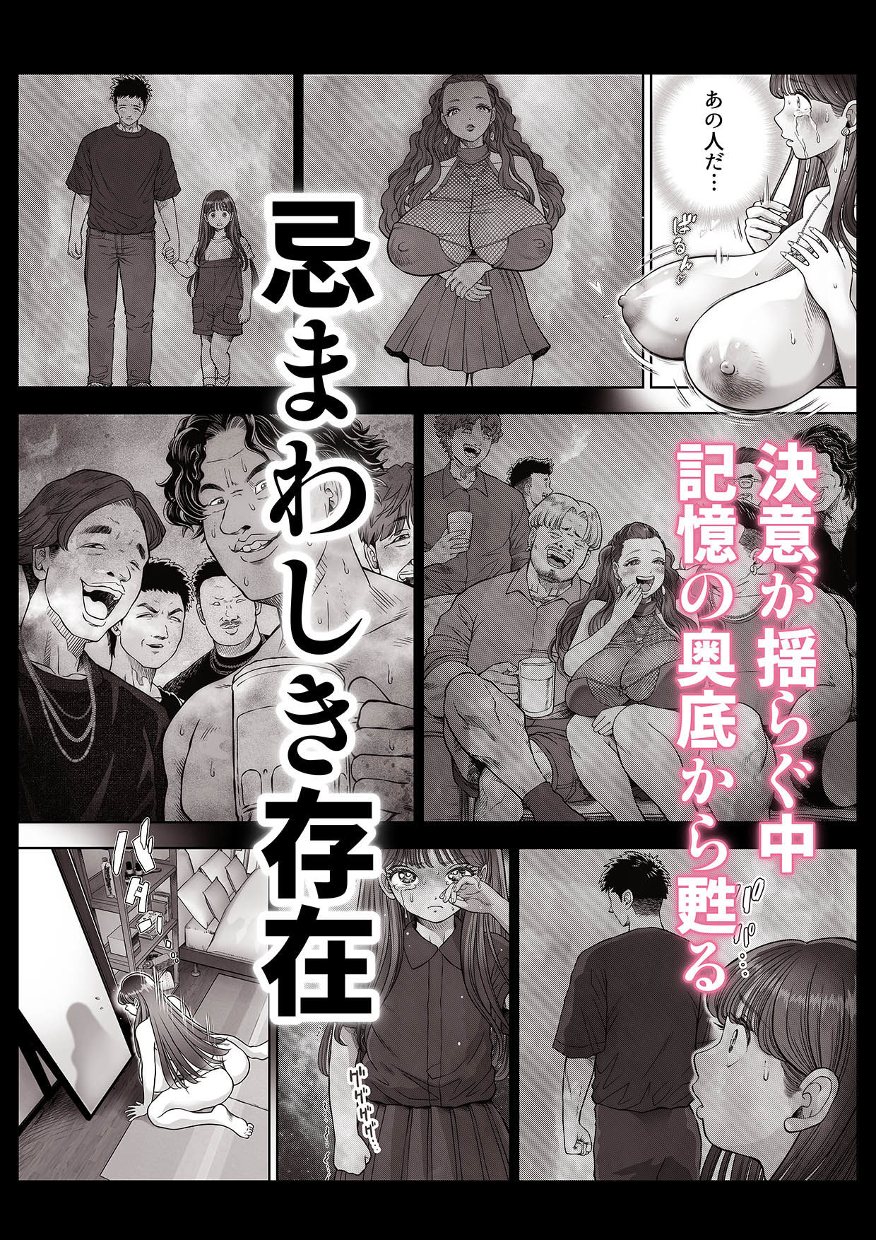 信頼する強つよ彼女が 肉便器にされていた 2 前編 画像6