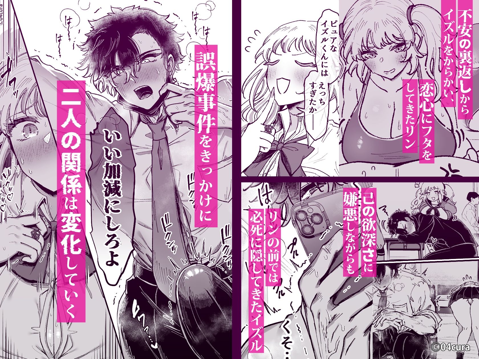 リンちゃんとイズルくん1 〜経験豊富なフリして処女なJ系ギャル、絶倫童貞幼なじみの一途愛に堕ちる…っ！〜《体格差×こじらせ両片想い編》【ボイス付きLive2Dアニメ入】 画像3