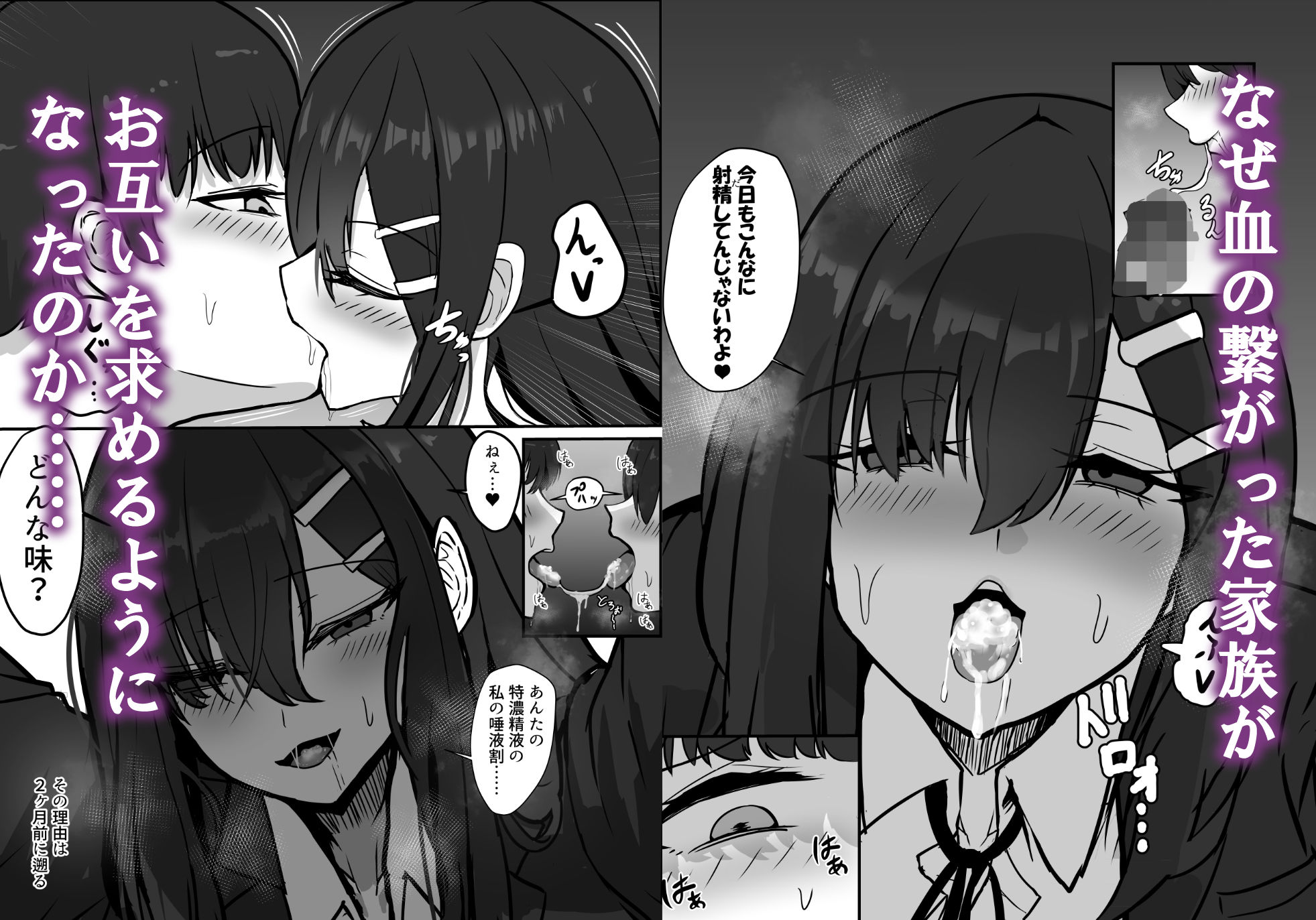 失恋した姉を妊娠させた話 画像4