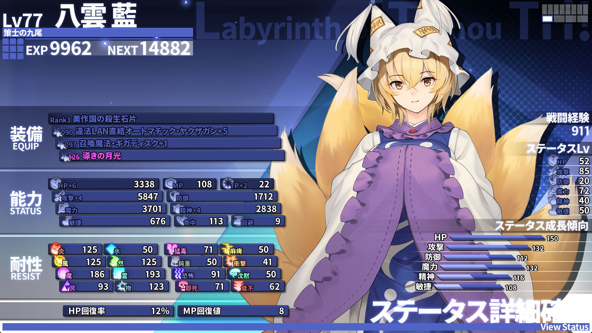 東方の迷宮Tri -夢見る乙女と神秘の宝珠- 画像3