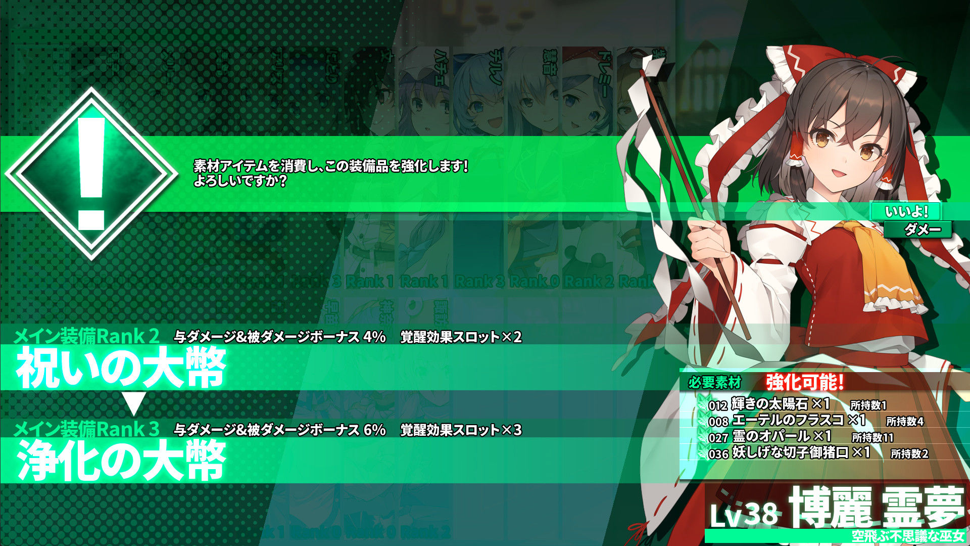 東方の迷宮Tri -夢見る乙女と神秘の宝珠- 画像7