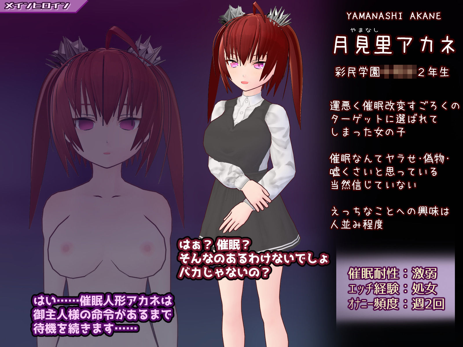 催●改変すごろく〜催●人形・常識改変・認識誤認・精神物品化〜 画像2