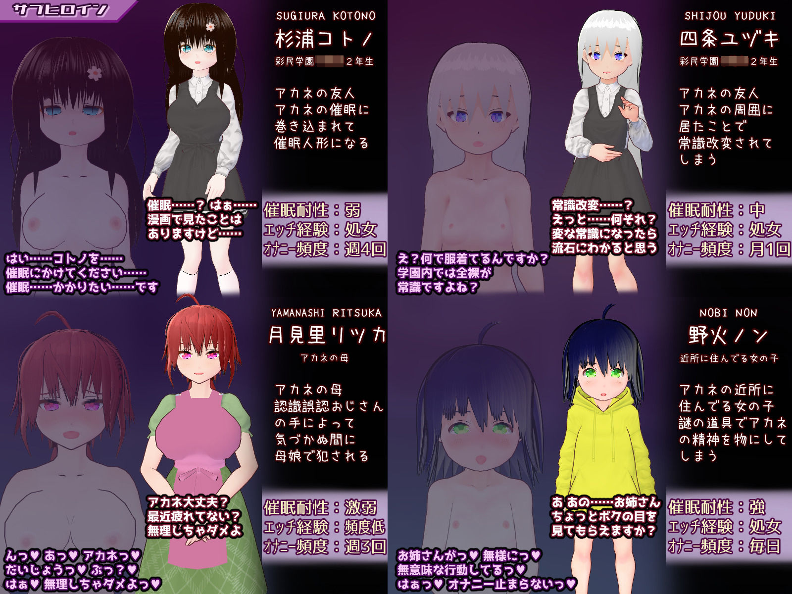 催●改変すごろく〜催●人形・常識改変・認識誤認・精神物品化〜 画像3