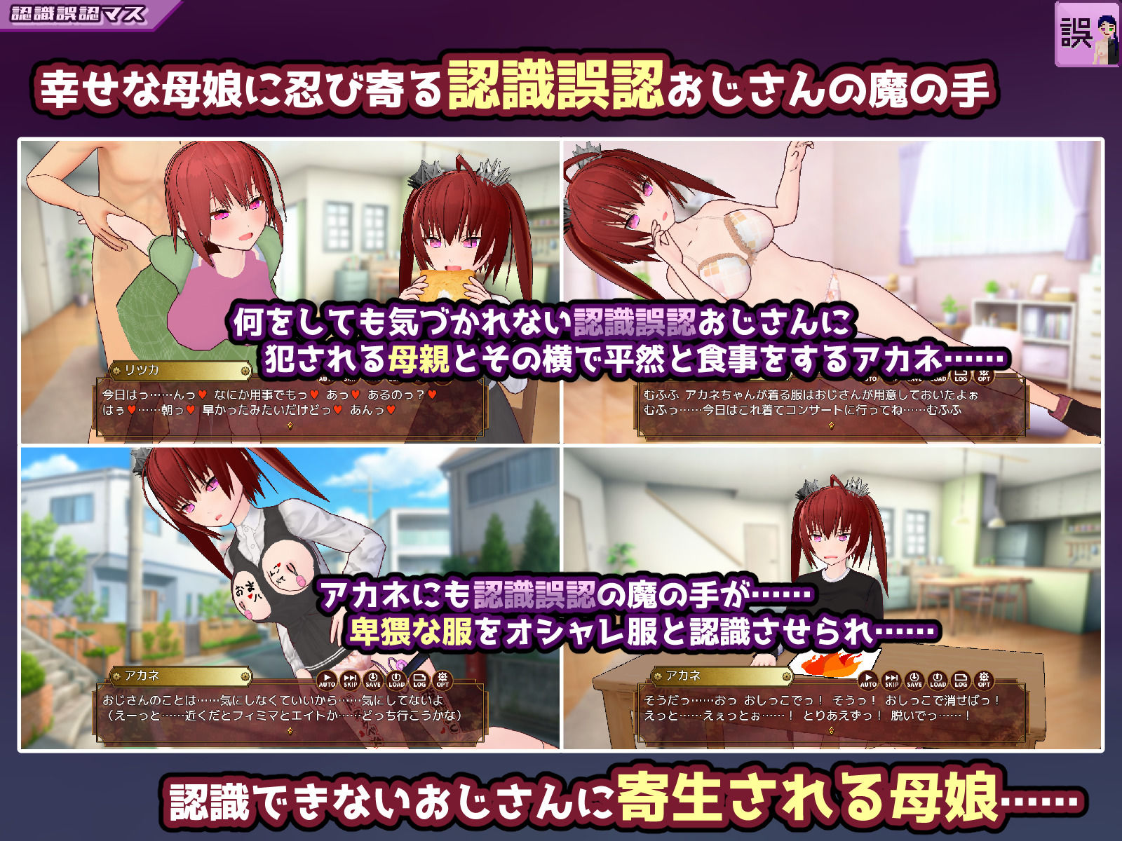 催●改変すごろく〜催●人形・常識改変・認識誤認・精神物品化〜 画像7
