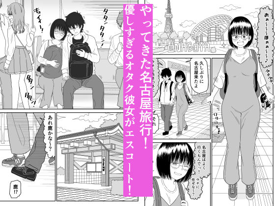 後輩オタク友達JKが可愛すぎるもんでっ!3 画像1