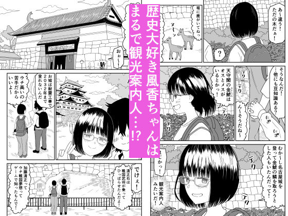 後輩オタク友達JKが可愛すぎるもんでっ!3 画像2
