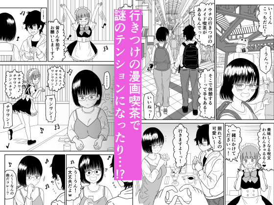 後輩オタク友達JKが可愛すぎるもんでっ!3 画像3