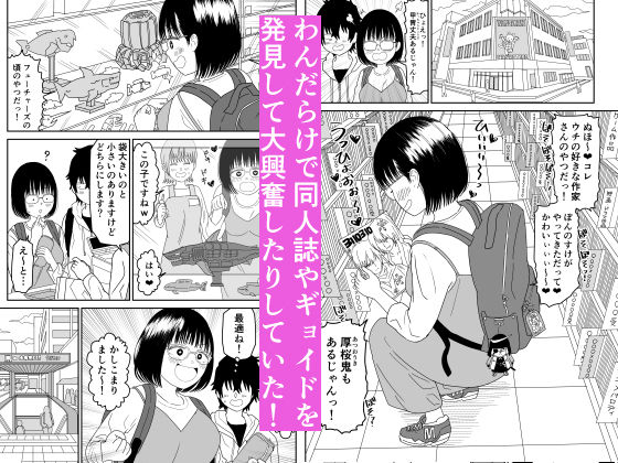 後輩オタク友達JKが可愛すぎるもんでっ!3 画像4
