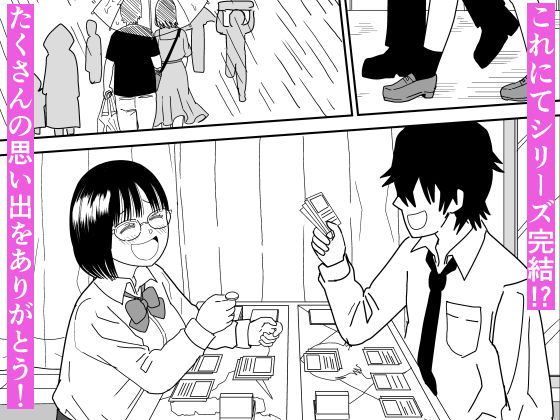 後輩オタク友達JKが可愛すぎるもんでっ!3 画像10