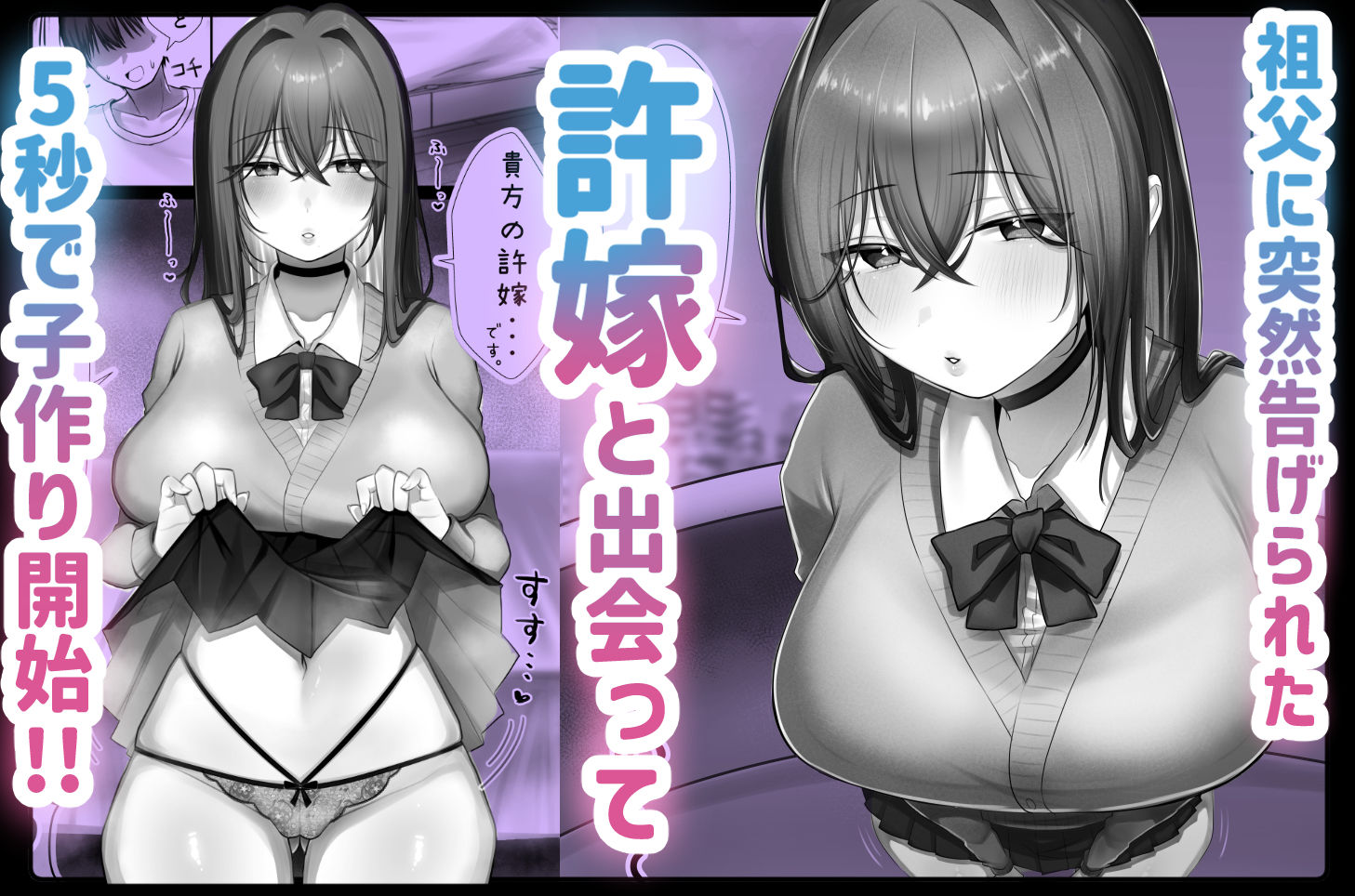 JK許嫁と先取り新婚性活 画像1