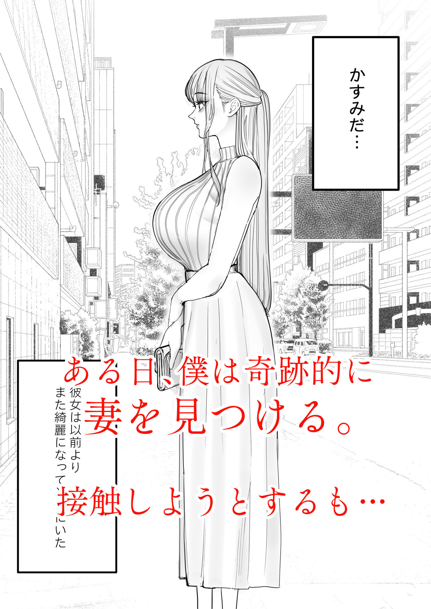 僕は妻が寝取られ何度もイかされる姿を見続けた。4 画像3