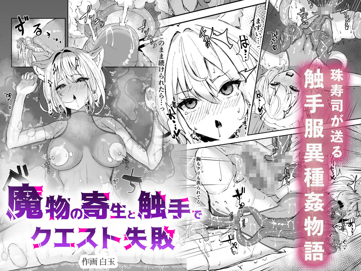 白狼剣士ハティちゃんのえっちな冒険の書 画像4