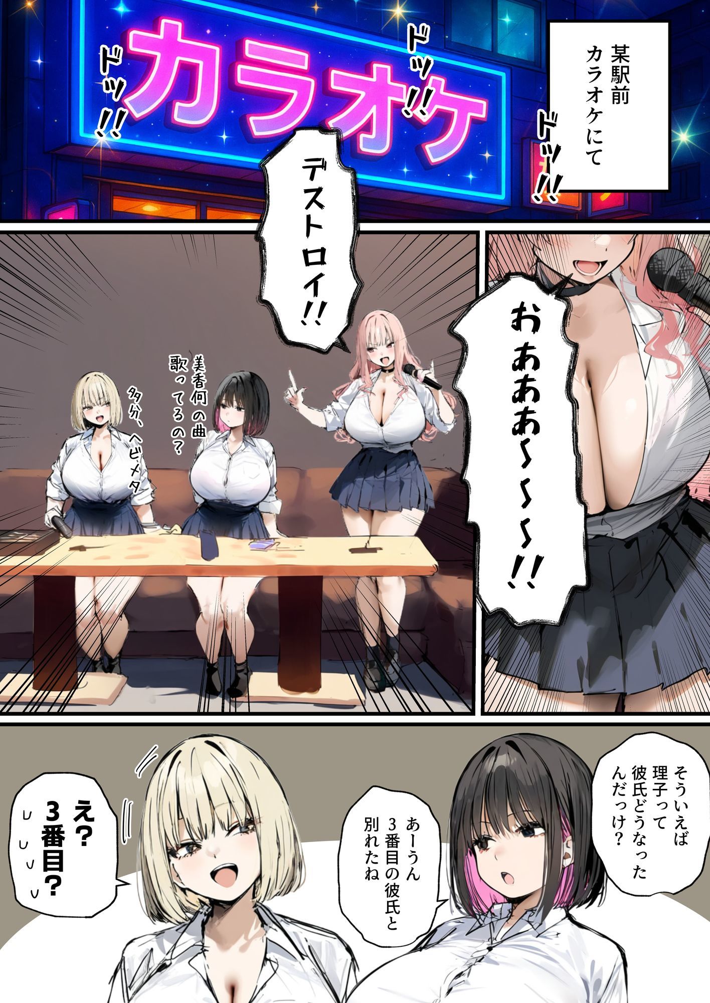 彼氏と喧嘩するたびに僕のチンポでオナニーするギャル3 画像3