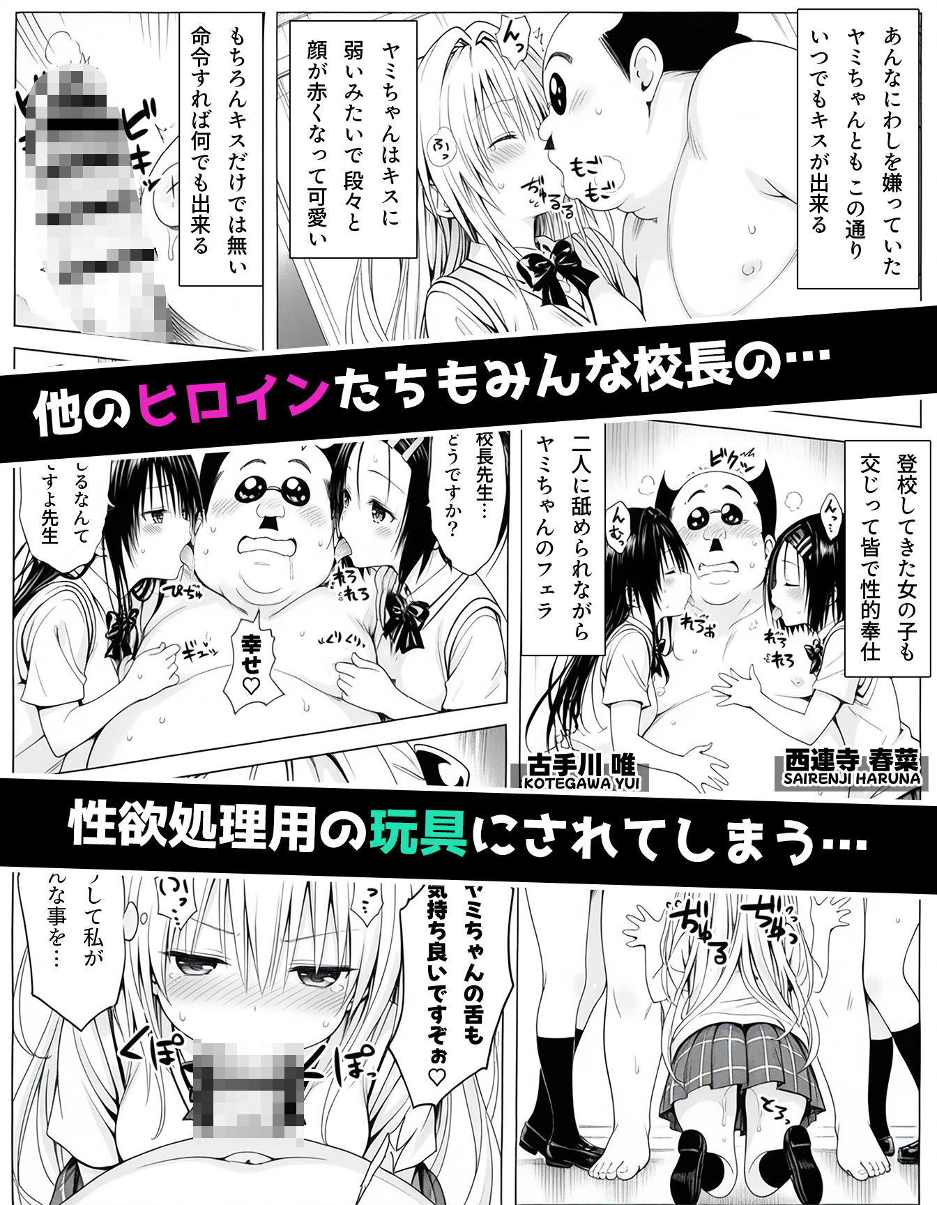 校長に種付けされるヒロインをオカズに抜きたい時に読む漫画 2 画像2