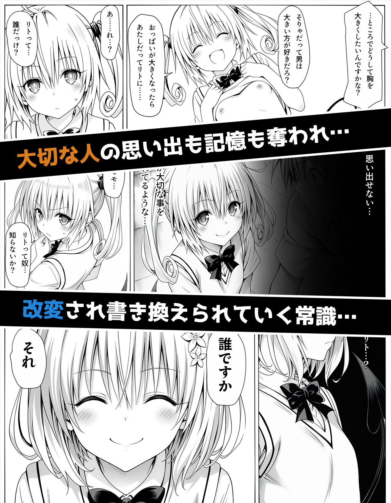 校長に種付けされるヒロインをオカズに抜きたい時に読む漫画 2 画像3