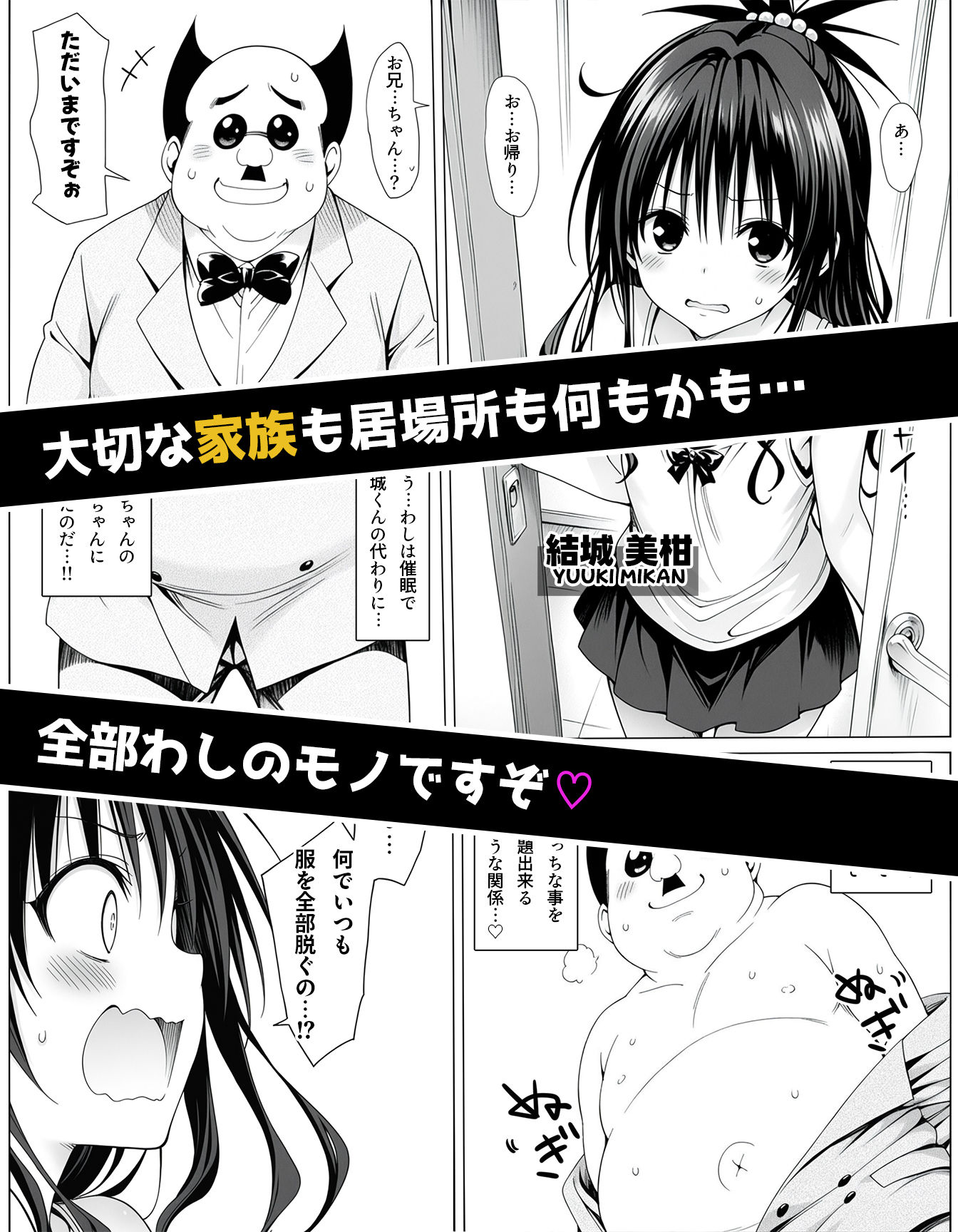 校長に種付けされるヒロインをオカズに抜きたい時に読む漫画 2 画像4