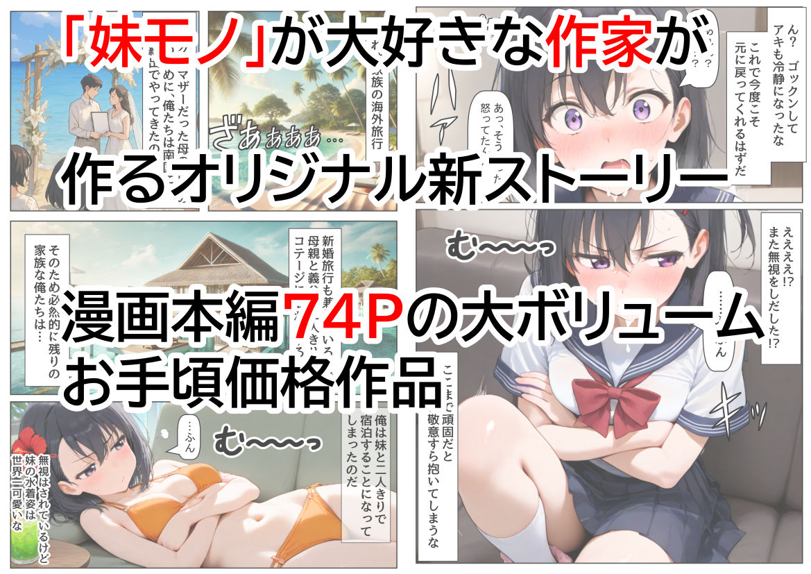 妹が無視してくるから、エッチないたずらをしてみる 画像6