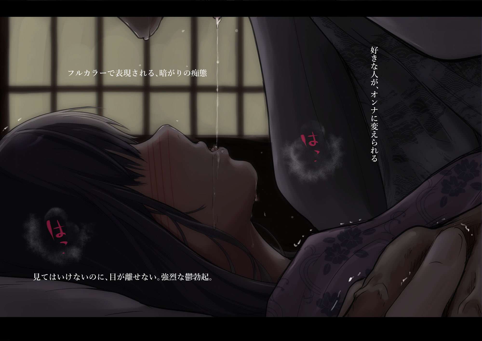 青が溶ける  （好きな人が隣の布団で喘ぐ青春BSS-喘ぎ音声付） 画像4