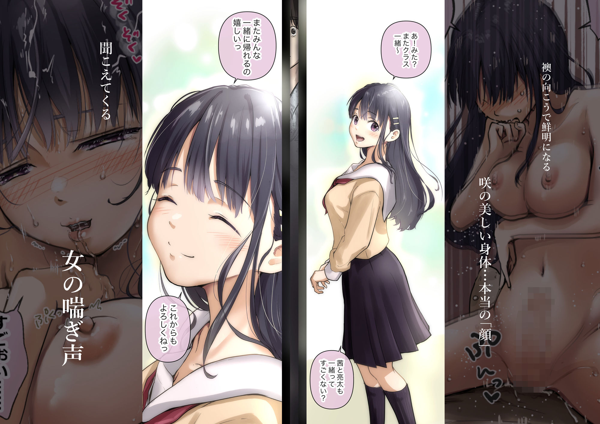 青が溶ける  （好きな人が隣の布団で喘ぐ青春BSS-喘ぎ音声付） 画像5