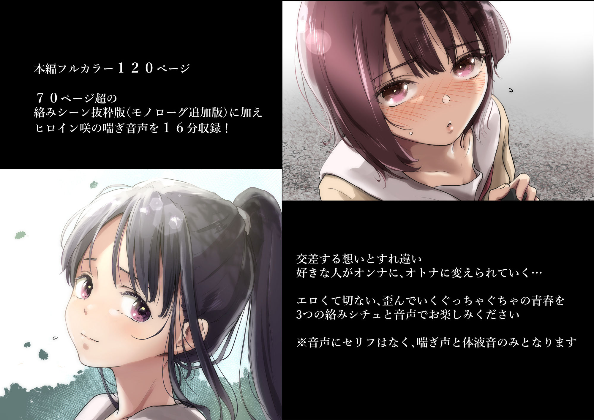 青が溶ける  （好きな人が隣の布団で喘ぐ青春BSS-喘ぎ音声付） 画像8