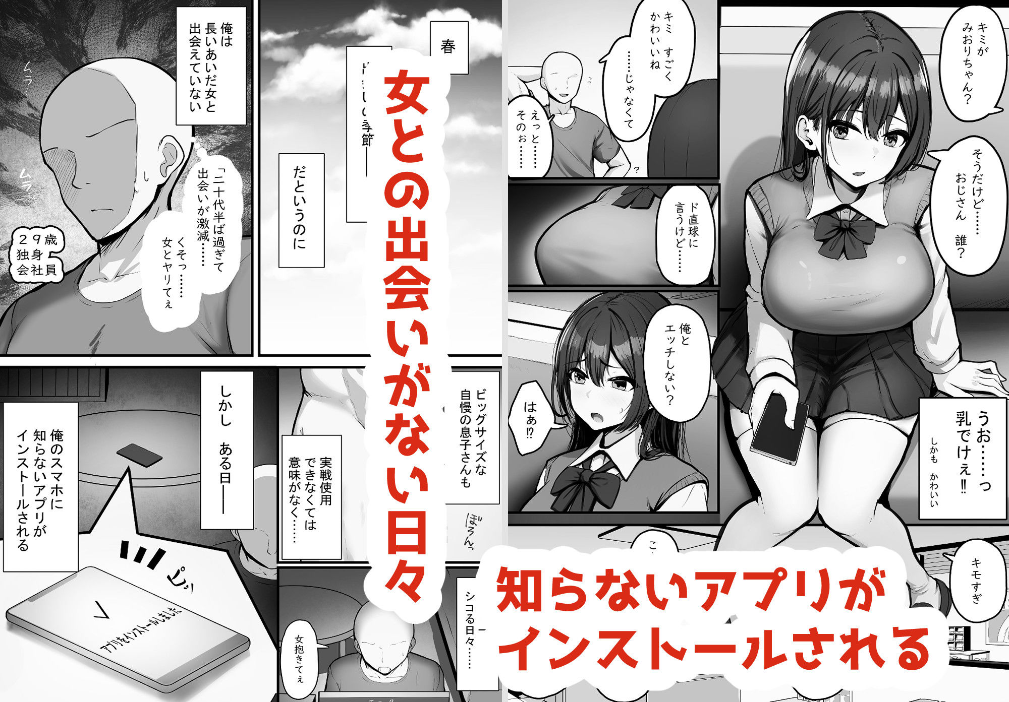 アプリに名前がある女とは簡単にヤれるようです。 画像2