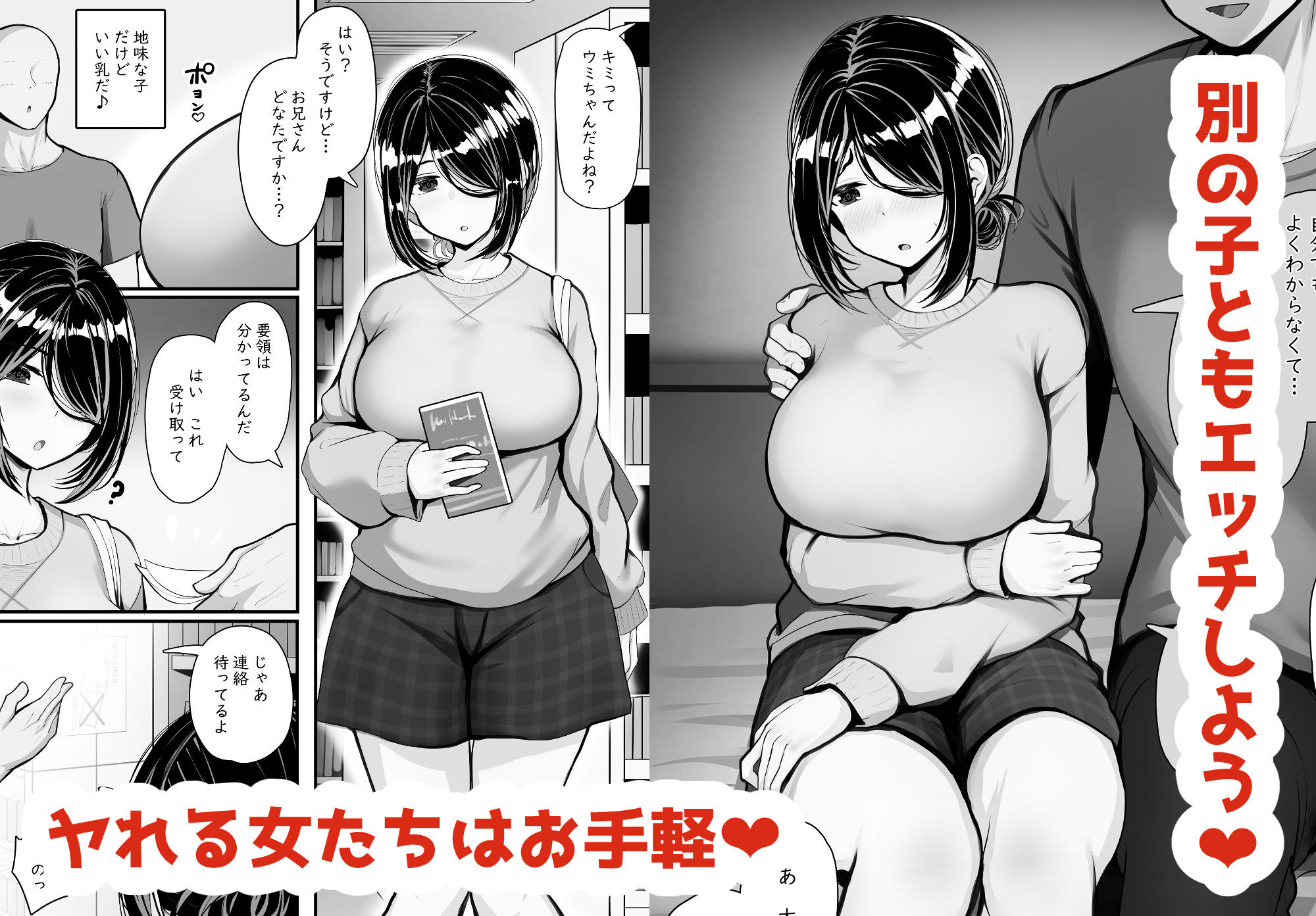アプリに名前がある女とは簡単にヤれるようです。 画像5
