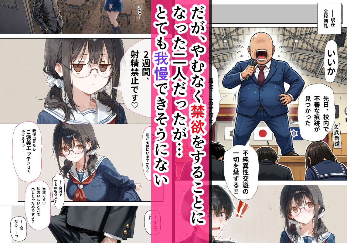 部活の清楚後輩となし崩しで処女童貞エッチしたら、実はドスケベだった2〜2週間我慢したらご褒美生エッチ〜 画像2