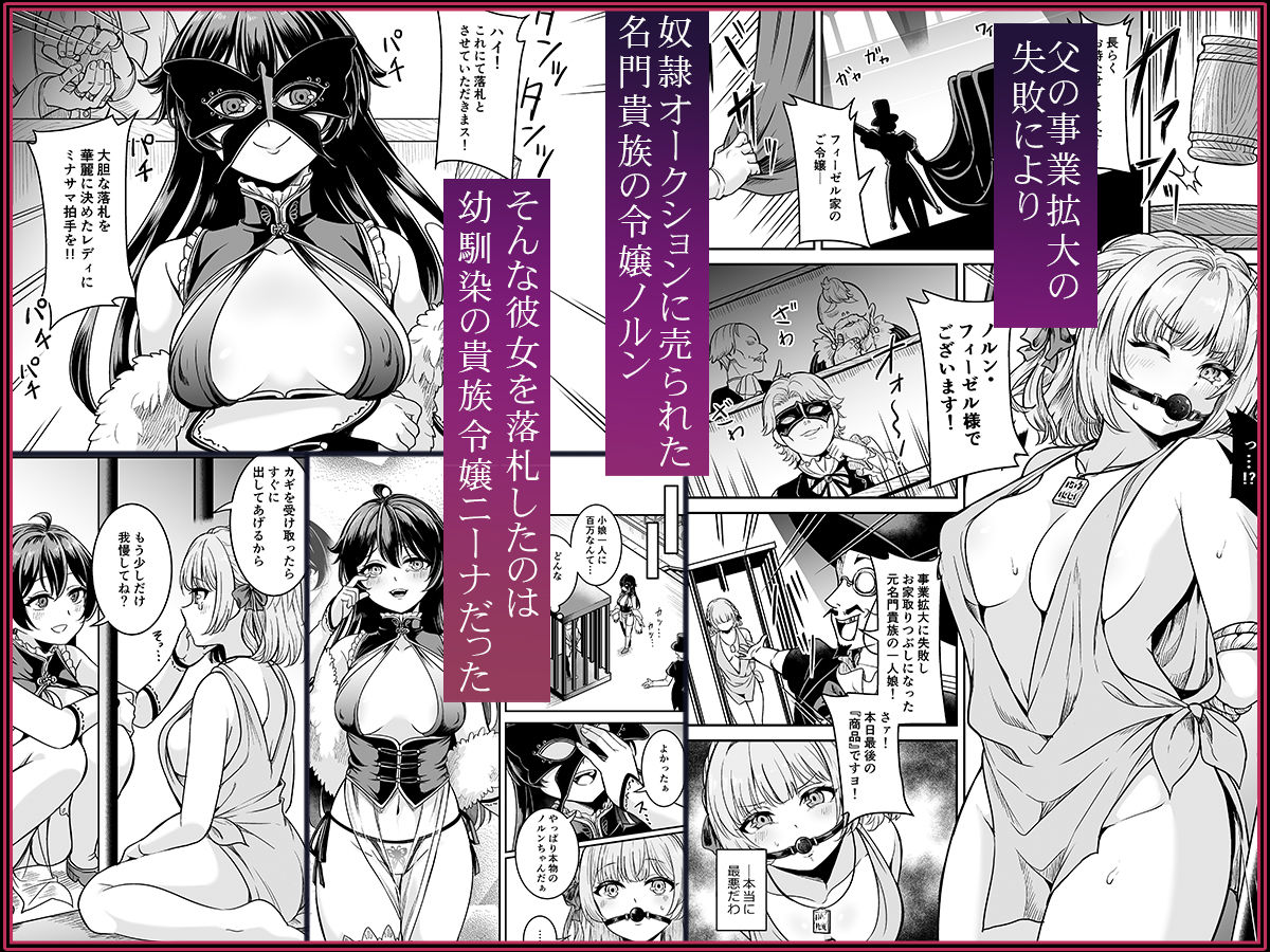 ヤンデレお嬢様の性奴●教育〜名門貴族のお嬢様が買い取られた先は幼馴染の家でした〜【コミカライズ版】 画像3