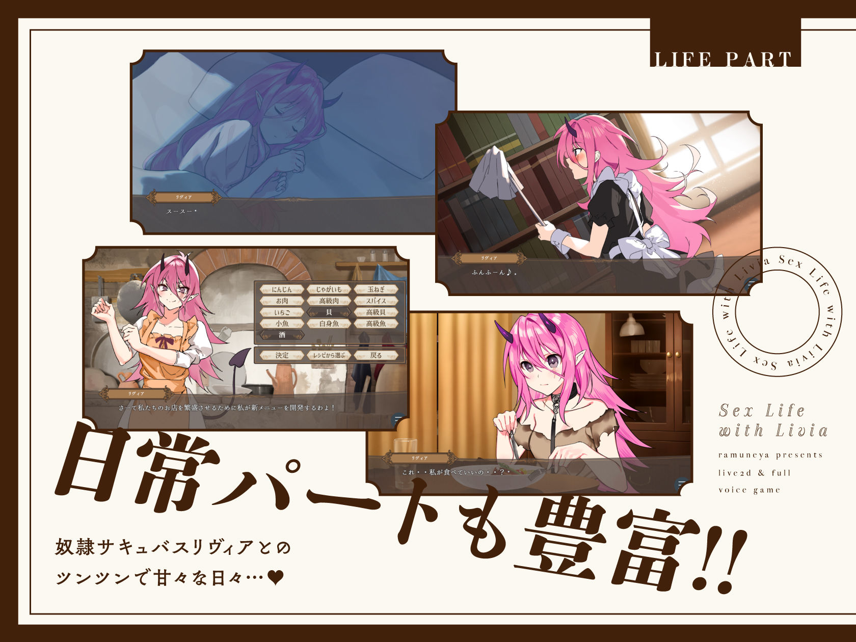 リヴィアとの性活【Live2D×フルボイス】 画像3