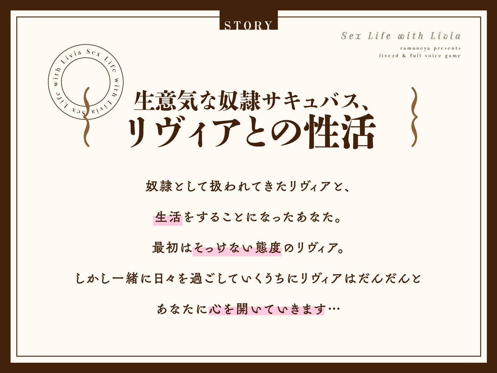 リヴィアとの性活【Live2D×フルボイス】 画像5