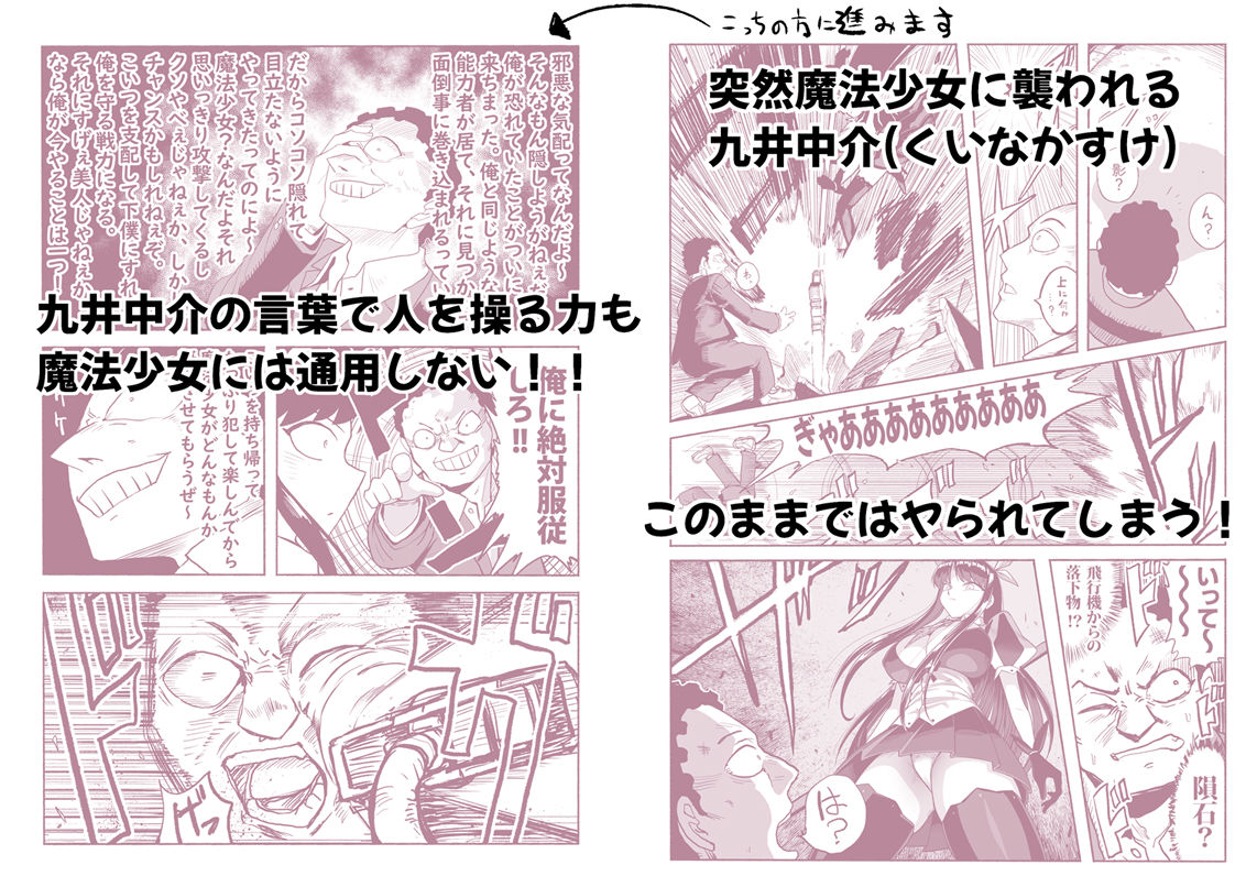 支配する言葉4 魔法少女強●発情 画像2