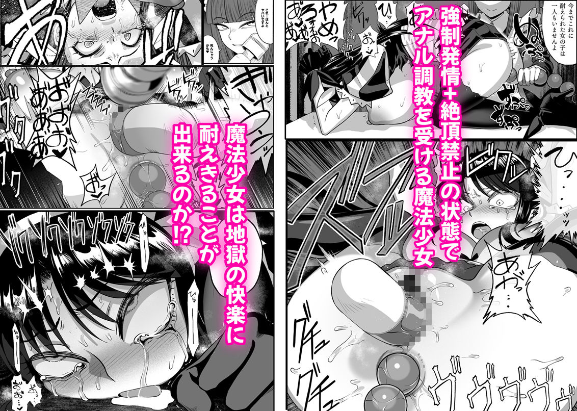 支配する言葉4 魔法少女強●発情 画像6