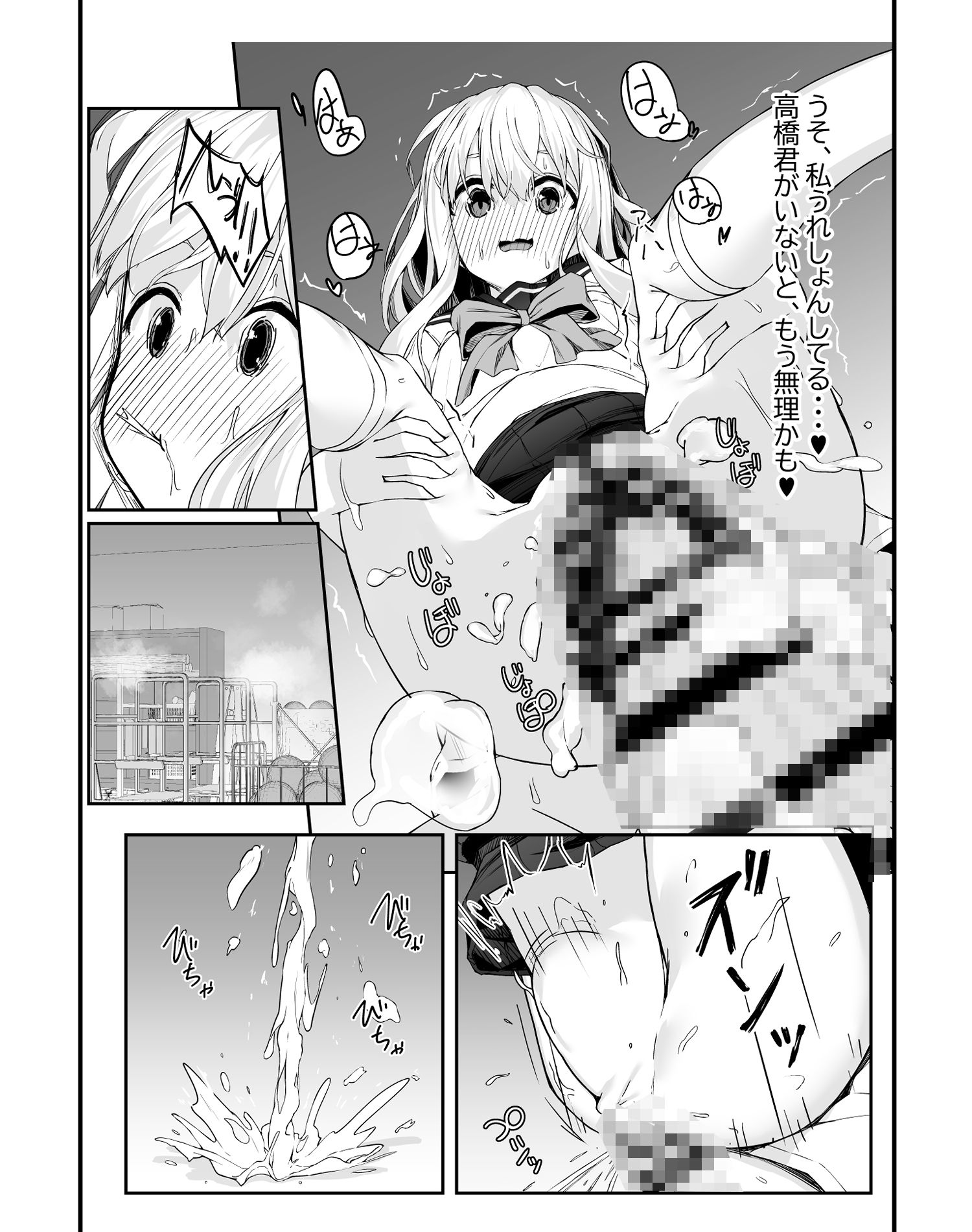 高橋君おちんちん貸してください！ 画像7