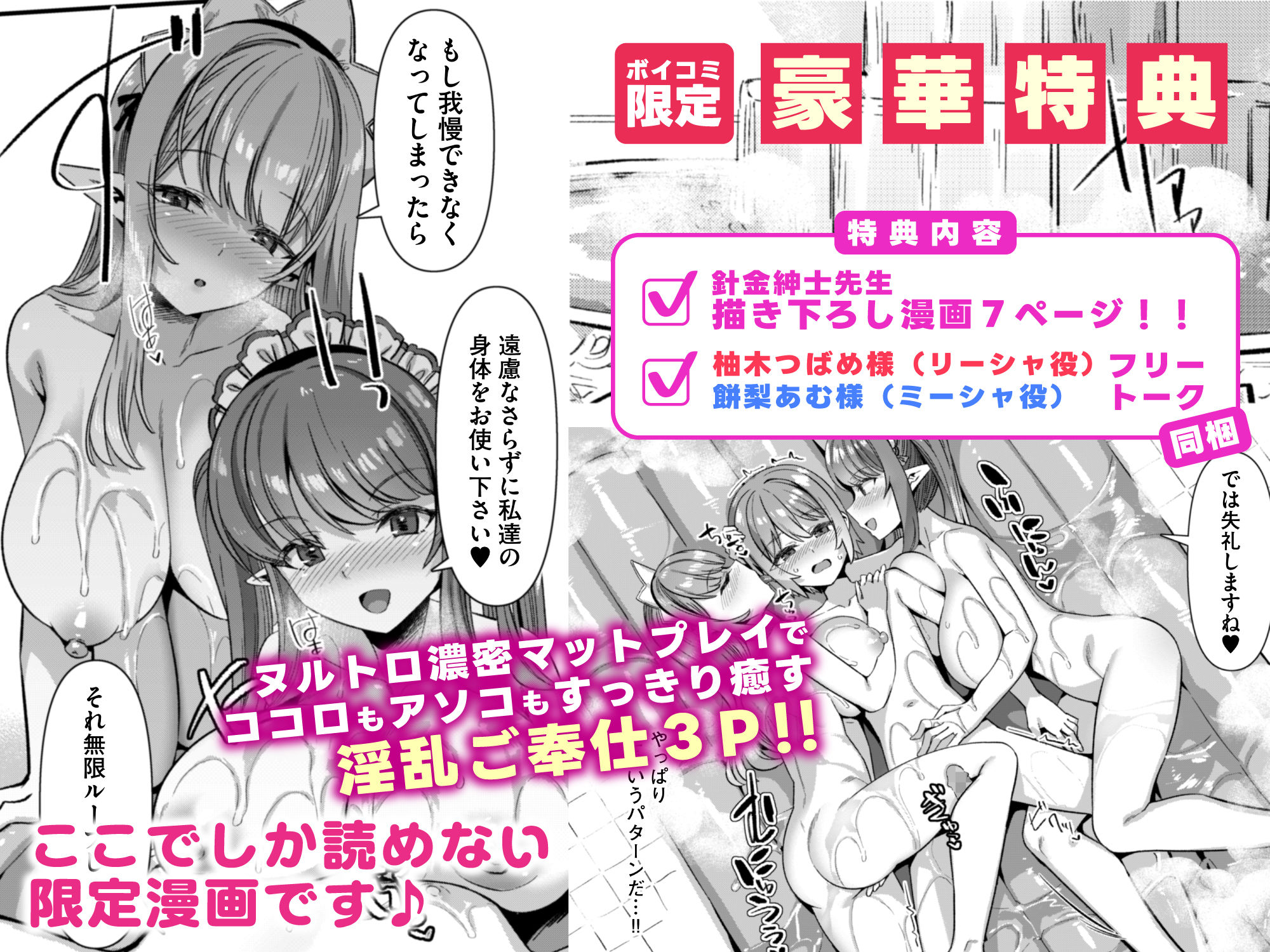 【限定マンガ付きボイコミ特装版】異世界メイド姉妹のあまあまハーレムご奉仕〜男が産まれない異世界へ召喚された俺がヒロインを充てがわれて子作りエッチ〜 画像1