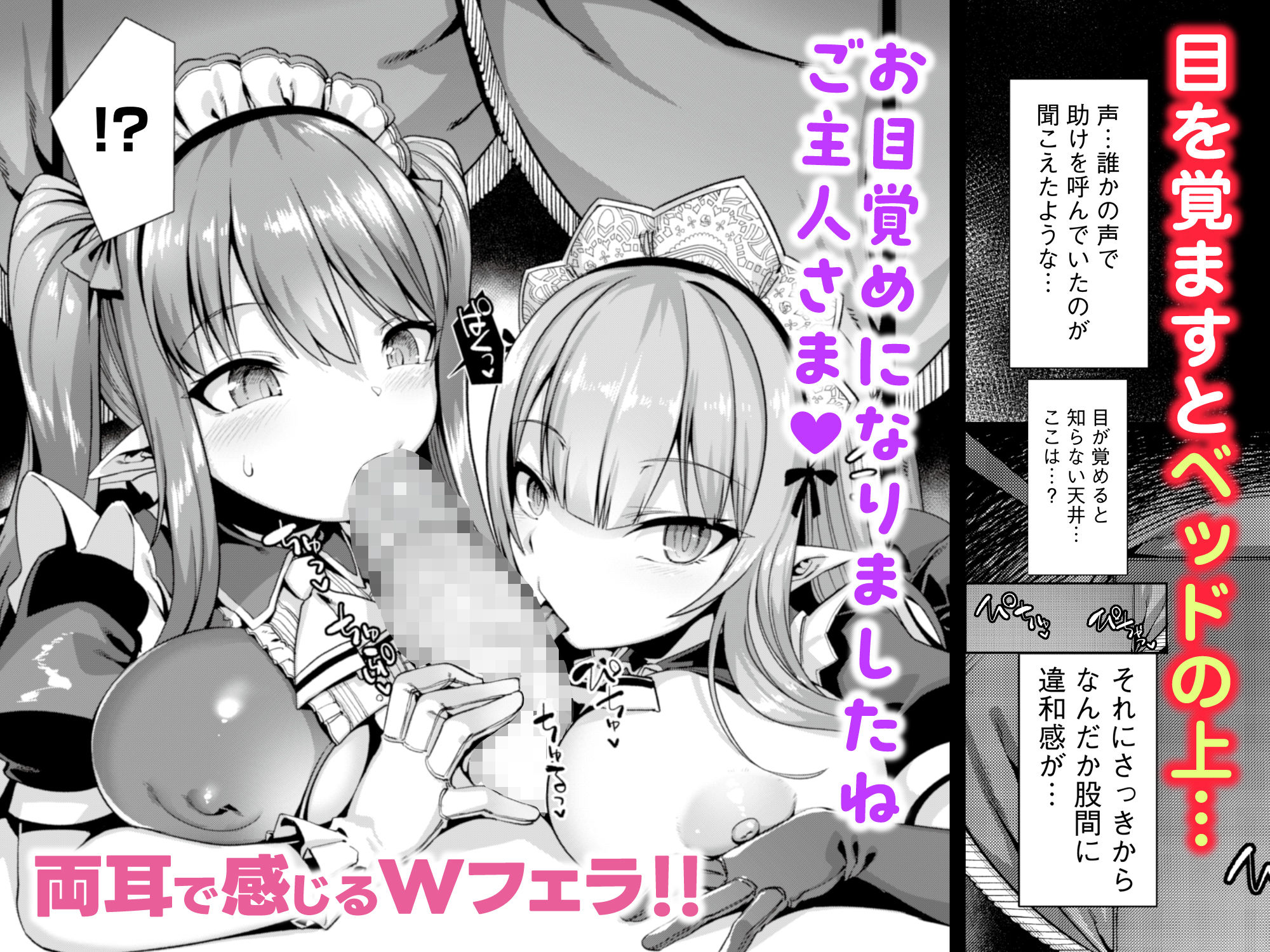 【限定マンガ付きボイコミ特装版】異世界メイド姉妹のあまあまハーレムご奉仕〜男が産まれない異世界へ召喚された俺がヒロインを充てがわれて子作りエッチ〜 画像2