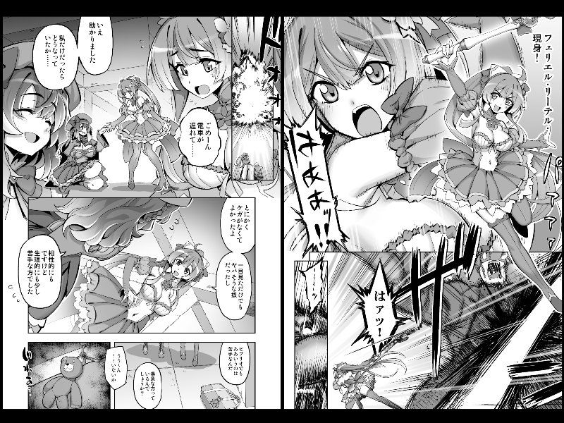 催淫カリキュラム4:ワルイコ洗脳の夢に染まる魔法少女 画像7