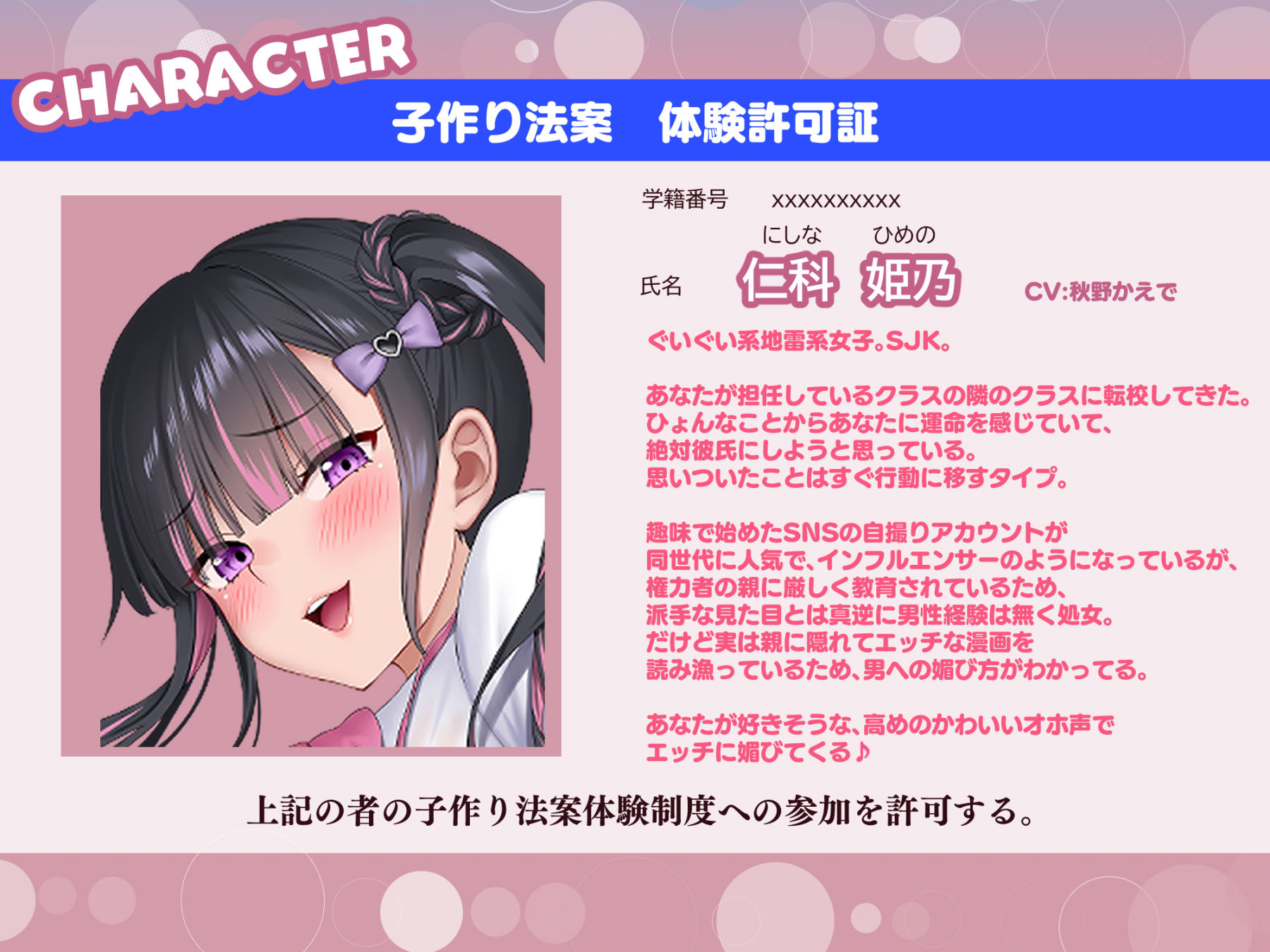 【3時間/Wオホ】国民の皆様！新法「子作り法案」が始まりました！〜強●ハーレム♪教え子のダウナーギャルとぐいぐい地雷系女子の媚び媚び奪い合いえっち〜 画像4
