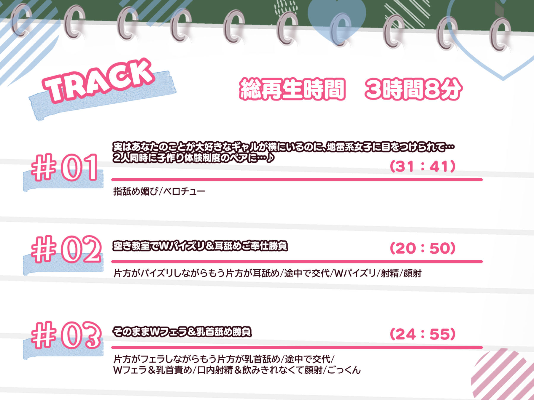 【3時間/Wオホ】国民の皆様！新法「子作り法案」が始まりました！〜強●ハーレム♪教え子のダウナーギャルとぐいぐい地雷系女子の媚び媚び奪い合いえっち〜 画像5