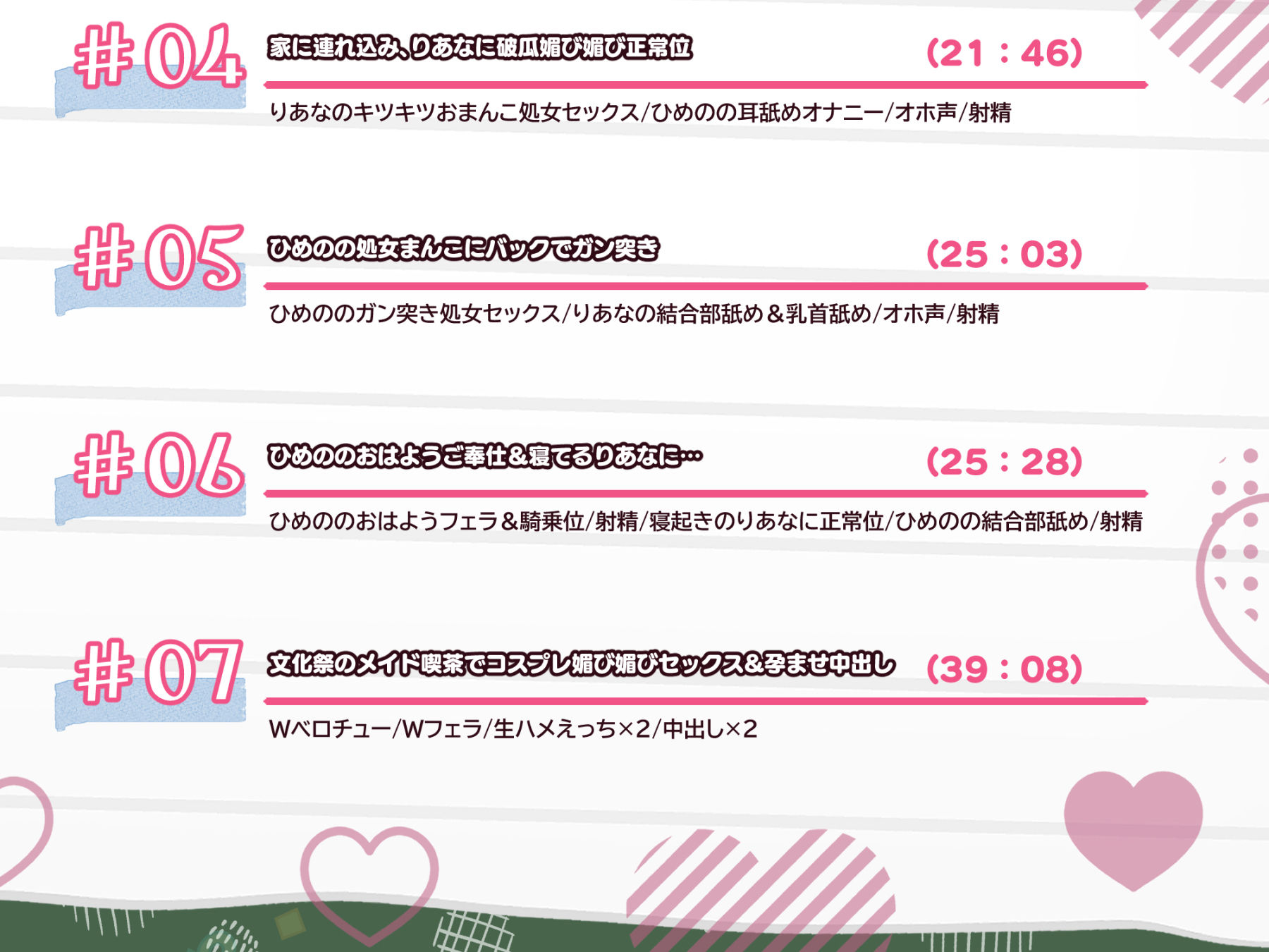 【3時間/Wオホ】国民の皆様！新法「子作り法案」が始まりました！〜強●ハーレム♪教え子のダウナーギャルとぐいぐい地雷系女子の媚び媚び奪い合いえっち〜 画像6
